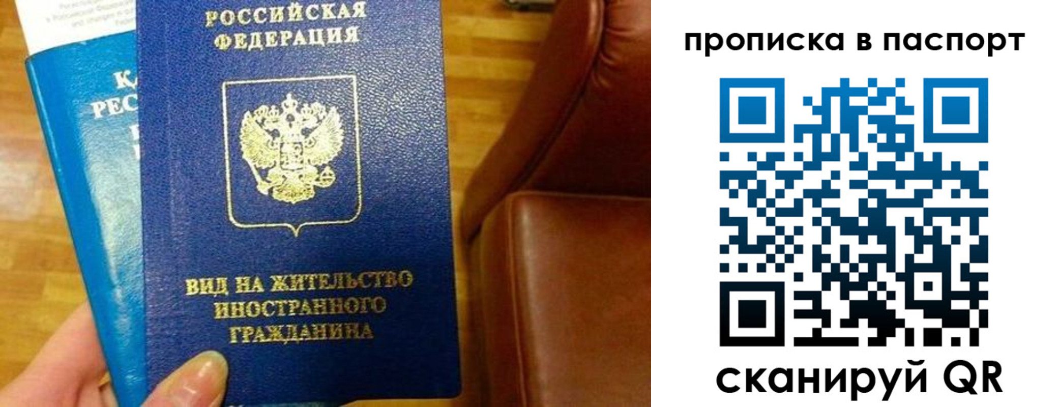 прописка иностранных граждан в Заринске