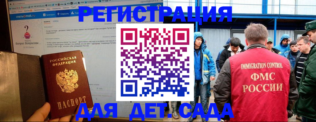 временная регистрация недорого в Заринске