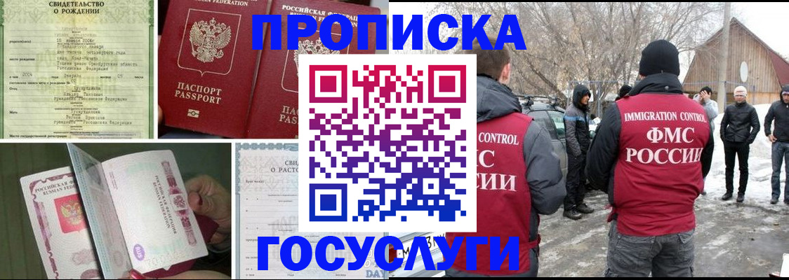 прописка для кредита в Заринске