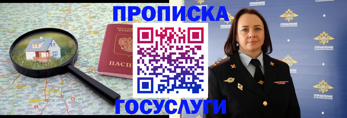 временная регистрация собственник в Заринске